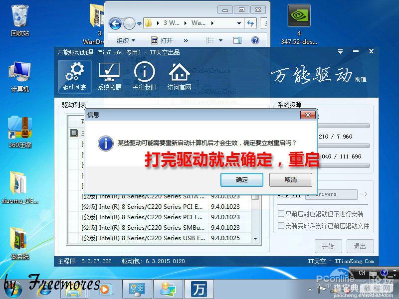 U盘硬装WIN7 64位旗舰系统，是怎样练成的（妹子装机衔接篇）43