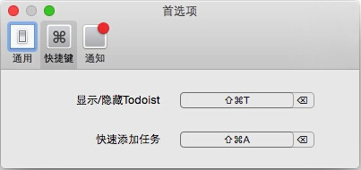 Todoist怎么样？Todoist图文详细评测8