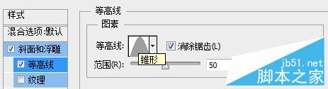 PS打造高贵的彩色琉璃英文字母效果8