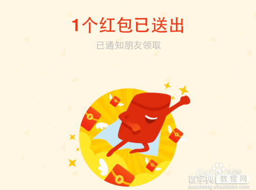 支付宝逗比红包怎么玩，支付宝个人红包发红包的方法7