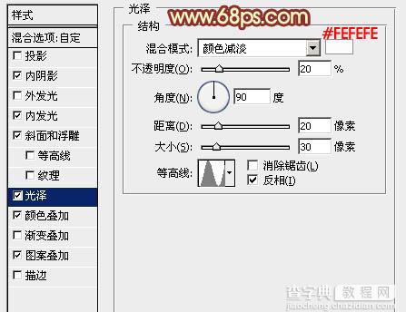 PS利用图层样式制作超酷的燃烧双11火焰字16