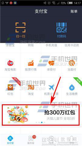 支付宝六一儿童节现金红包口令有哪些？怎么抢红包？1