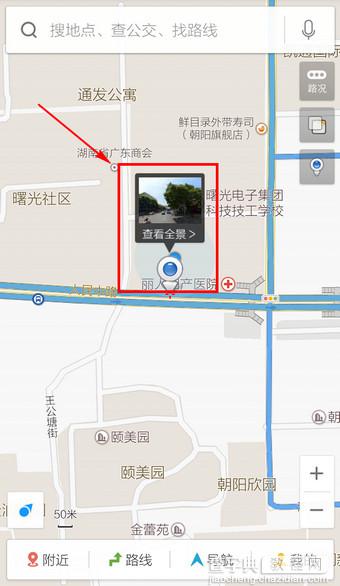 百度手机地图怎么看街景？百度地图查看街景的方法2