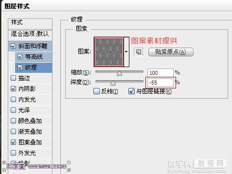 photoshop利用图层样式及画笔设计制作逼真的针织毛线字9