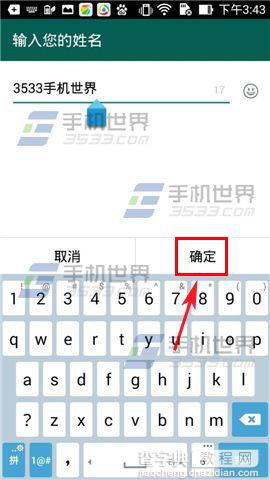 WhatsApp怎么修改名称?名称修改方法介绍6