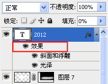 Photoshop打造蓝色冷艳的霓虹字48