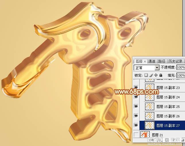 Photoshop设计制作喜庆华丽富贵的花纹镏金立体贺字32