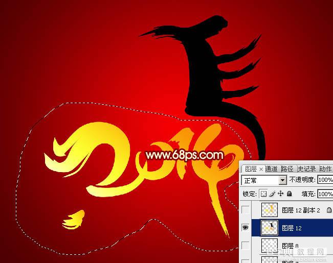 Photoshop打造华丽霸气的马年书法立体字8
