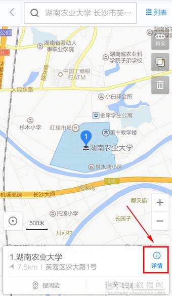 百度手机地图怎么纠错？手机百度地图纠错功能使用教程1