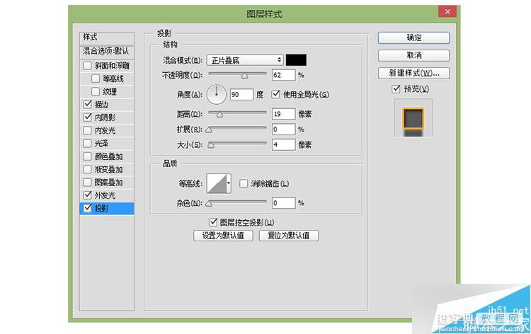 PS打造炫目漂亮发光的广告牌文字效果23