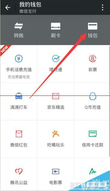 微信的银行卡怎么重新绑定和改名？2