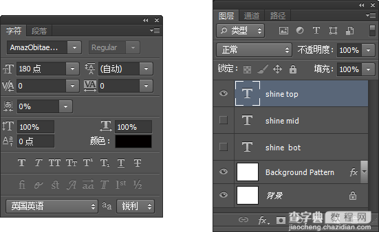 PS制作漂亮的金属质感很强的字体效果8