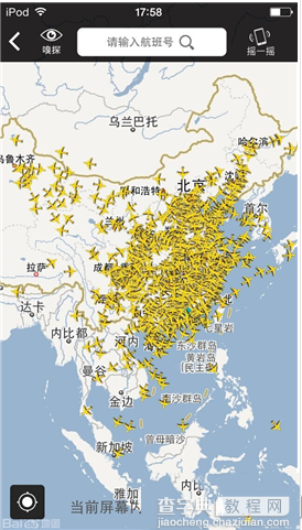 百度天眼嗅探/摇一摇/查看附近航班使用图文方法3