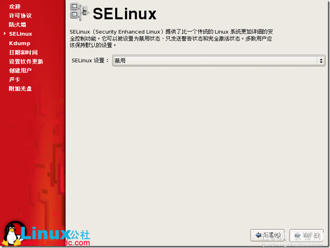 Red Hat Enterprise Linux 5.X的图形安装教程24