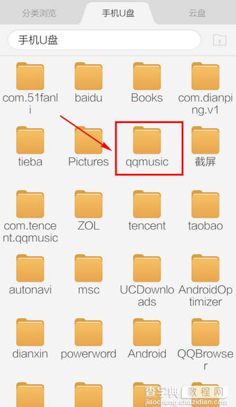 手机QQ音乐下载的MV在哪里？手机QQ音乐下载的MV存储文件夹介绍4