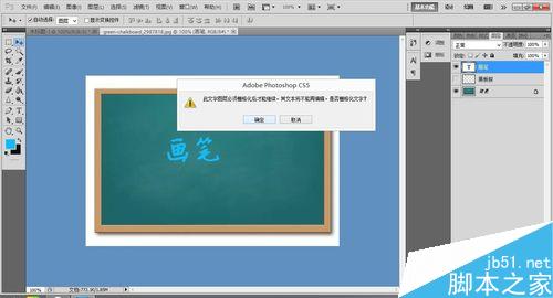 ps简单制作色彩粉笔字教程4