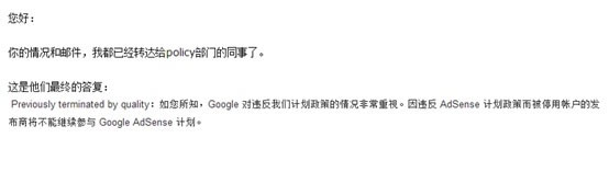 谷歌Google adsense帐户被封到解封全过程3