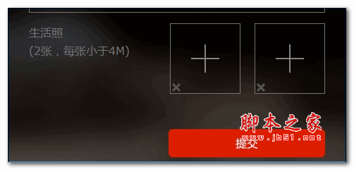 如何使用我们15个报名？我们15个报名流程介绍8