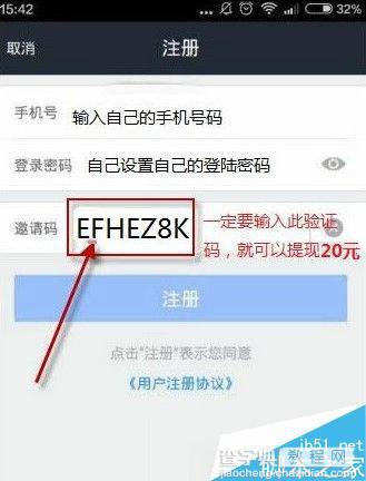 借贷宝邀请码EFHEZ8K返利20元是不是真的3