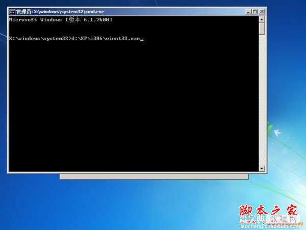 XP和Win7双系统安装教程 WIN7下装XP以及XP下装WIN7(图文教程)16