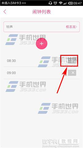 Fans部落怎么添加鹿晗等偶像闹钟？6