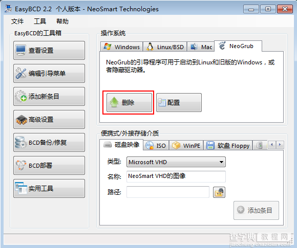 Window7+CentOS 6.5双系统安装图文方法37