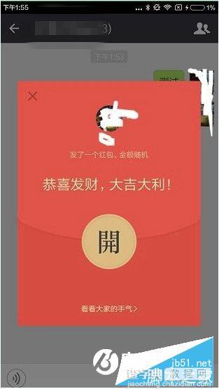 微信开红包是怎么回事？微信怎么开红包？3