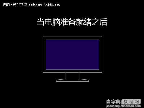 手把手教你安装Windows 8专业版的图文步骤35