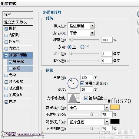 photoshop利用图层样式及渐变制作个性的条纹凹凸效果的金属字8