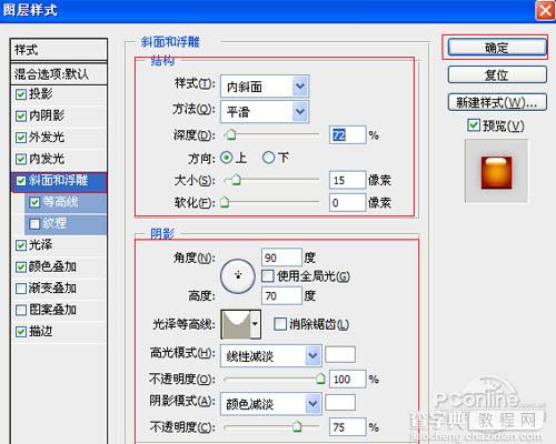 Photoshop设计制作出可爱的金色水晶糖果字11