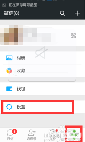 微信点赞统计怎么查看?在哪里查看?3