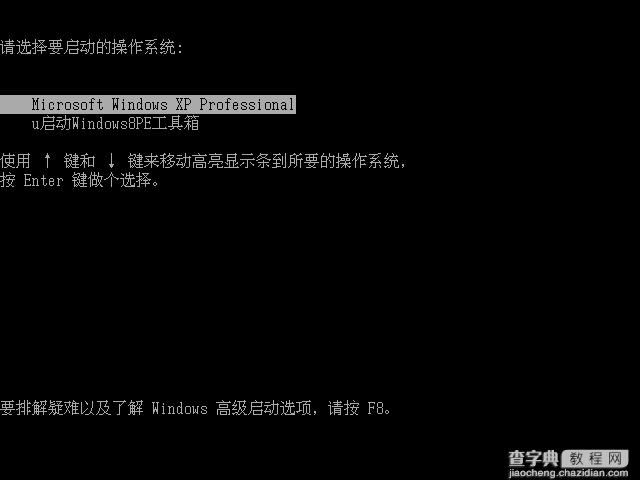 u启动win8 PE工具箱安装使用详细图文教程11