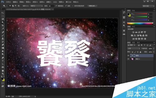 PS制作梦幻漂亮的星空字体3