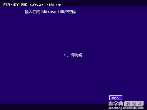 手把手教你安装Windows 8专业版的图文步骤28