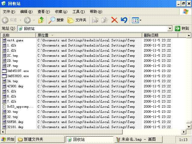 关于WIN32.EXE变态木马下载器的解决办法1