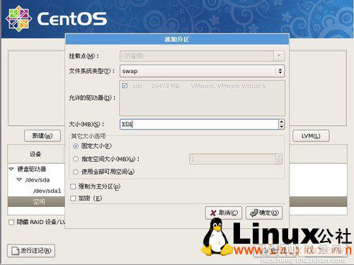 Linux CentOS 5.5 服务器安装图文教程 推荐10