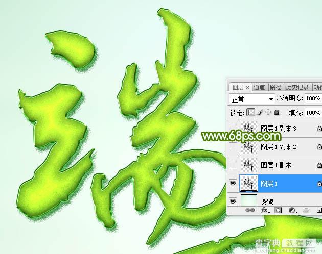 Photoshop利用图层样式工具制作古典绿色端午节水晶字19