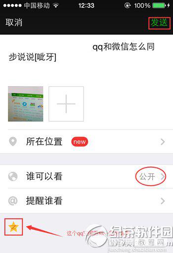 qq和微信怎么同步说说不想微信、QQ两头跑1