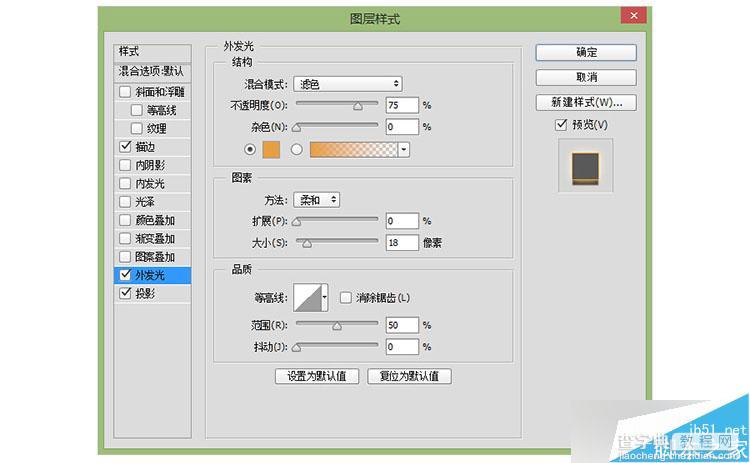 PS打造炫目漂亮发光的广告牌文字效果28