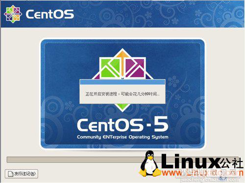 Linux CentOS 5.5 服务器安装图文教程 推荐19