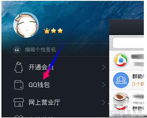 qq钱包付款码是什么 qq钱包付款码怎么用3