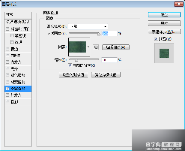 PS制作漂亮的金属质感很强的字体效果3