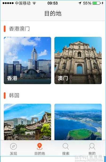 客路怎么用？客路app图文使用教程2