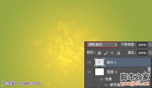 photoshop制作梦幻烟火文字特效5