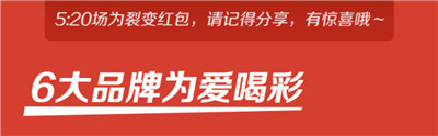 520支付宝红包口令 520支付宝抢红包时间表2