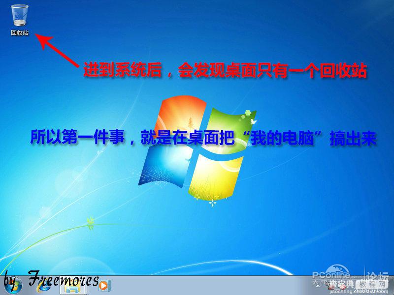 U盘硬装WIN7 64位旗舰系统，是怎样练成的（妹子装机衔接篇）31