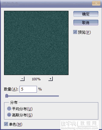 用PS制作我的2016宣言的字体教程5