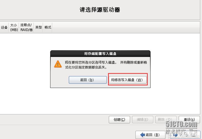 VM10虚拟机下安装mini版CentOS 6.4的图文方法27