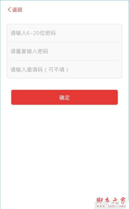 停有钱app怎么注册？停有钱账号注册教程4