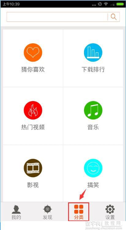 微铃app怎么用？微铃新手使用教程4